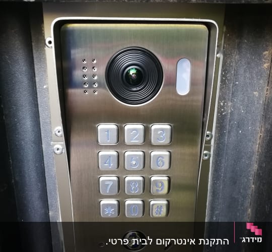 פאנל אינטרקום עם מצלמה ומקשים מספריים